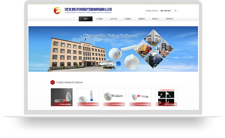 石家莊網(wǎng)站建設,中英文網(wǎng)站建設