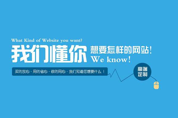 各個類型網(wǎng)站建設(shè)時間及網(wǎng)站制作各步驟時間詳細介紹
