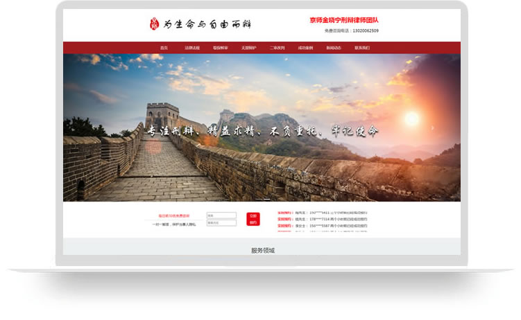 律師網站建設,律師網站制作,律師網站設計,律師做網站,律師建網站,律師網站開發,律師網站建設案例,律師網站制作案例,律師網站設計案例,律師做網站案例,律師建網站案例,律師網站開發案例aa