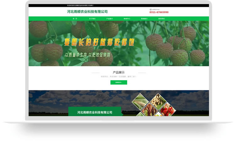 化肥網站建設案例,肥料網站建設案例,化工網站建設案例,化肥公司網站建設案例,化肥企業網站建設案例,復合肥網站建設案例,緩釋肥網站建設案例,控釋肥網站建設案例,功能肥網站建設案例,水溶肥網站建設案例aa