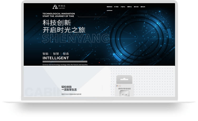 科技網站建設案例,科技網站制作案例,科技網站設計案例,科技網站開發案例,科技公司網站建設案例,科技公司網站制作案例,科技公司網站設計案例,科技公司網站開發案例aa