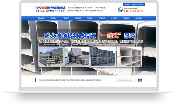 網站建設案例,網站制作案例,建材網站建設案例,建材網站制作案例,建材網站設計案例,建材網站開發案例,設備網站建設案例,設備網站制作案例,設備網站設計案例,設備網站開發案例,aa