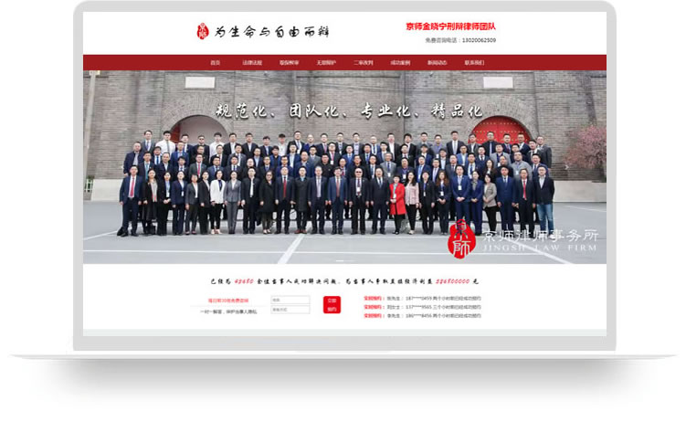 網站建設案例,網站制作案例,律師網站建設案例,律師網站制作案例,律師網站設計案例,律所網站開發案例,律所網站建設案例,律所網站制作案例,,律所網站設計案例,律所網站開發案例,律所事務所網站建設案例,律所事務所網站制作案例,律所事務所網站設計案例,律所事務所網站開發案例aa