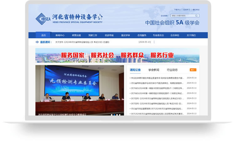網站建設案例,網站制作案例,協會網站建設案例,協會網站制作案例,協會網站設計案例,協會網站開發案例,學會網站建設案例,學會網站制作案例,學會網站設計案例,學會網站開發案例aa